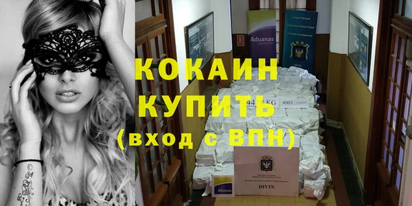 COCAINE Новозыбков